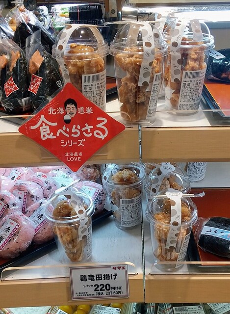 サザエ イオン苫小牧店 - 苫小牧（たい焼き・大判焼き）の写真