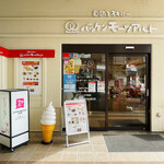 Lemongrass Grill Marunaka Kabe Ten