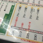 極楽うどん TKU - 極楽うどん　TKU （'12.11）