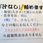 ラーメン二郎 - 汁なし