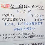 ラーメン二郎 - 旨辛な二郎♪