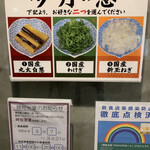 らーめん 鴨to葱 - 