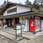 峠の茶屋 お殿水 - 