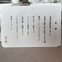 中国飯店 麗穂 - 