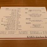 KAKI's kitchen BASSA - 