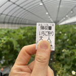 姫路ハートフル観光農園 - 