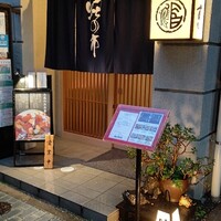 蛇の市 本店 - 外観