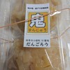 三輪屋　だんごろう