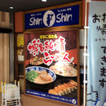 Hakata Ramen Shinshin - 