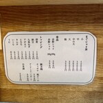 まぐろとシャリ - 