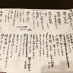 肴時々酒 海市 - 