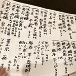 肴時々酒 海市 - 