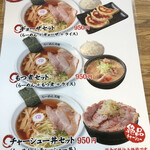 青竹手打ち らーめん 弐現 - 