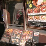 Yakiniku No Tatsujin - 外観2