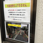 ラーメン 健やか - 