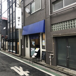 ラーメン 健やか - 