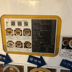 ラーメン 健やか - 