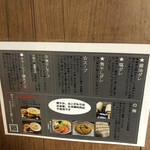 ラーメン 健やか - 