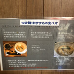 ラーメン 健やか - 