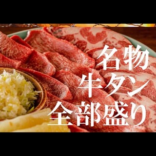 炭火焼肉ホルモン 横綱三四郎_0