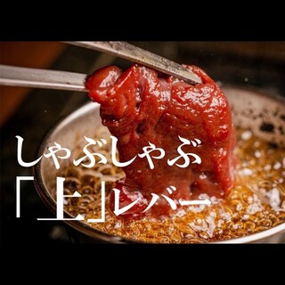 炭火焼肉ホルモン 横綱三四郎_2