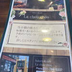 Bakery And Cafe La Chou Chou - 