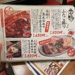 大阪焼肉･ホルモン ふたご - 