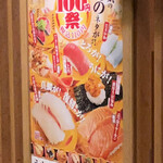スシロー - 100円皿祭り