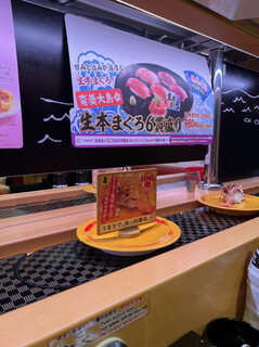 h Sushiro - 去年、本マグロ6貫盛をここで食べた気がする…