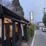 Oryori Osake Kimura Karuizawa Ten