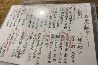 お料理お酒 木邨 - 