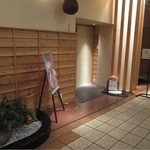 竹の家(奈良ロイヤルホテル) - 