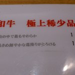 焼肉問屋 牛蔵 - 