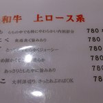 焼肉問屋 牛蔵 - 