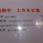 焼肉問屋 牛蔵 - 