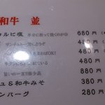 焼肉問屋 牛蔵 - 