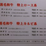 焼肉問屋 牛蔵 - 