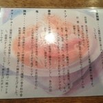 創作麺工房 鳴龍 - （2013年1月）