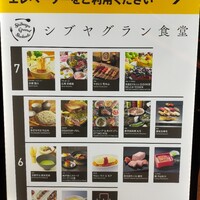 瓢斗 渋谷店 - ２階案内