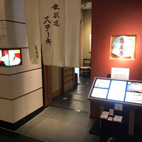 喜扇亭 名古屋ミッドランドスクエア店 - 