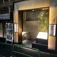 兜 麻布十番店 - 
