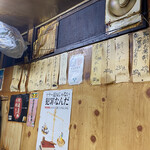 立飲スタンド 三楽 - 