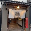 Tori Hachi Chaya - 入口