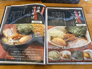 h Ramen Tsukesoba Itadaki - 