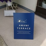 AMAMI TERRACE - 店頭 立て看板 AMAMI TERRACE