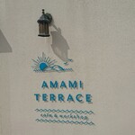 AMAMI TERRACE - 店舗サイン AMAMI TERRACE