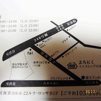 よろにく - 地図