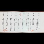 白玉の湯 泉慶 - 