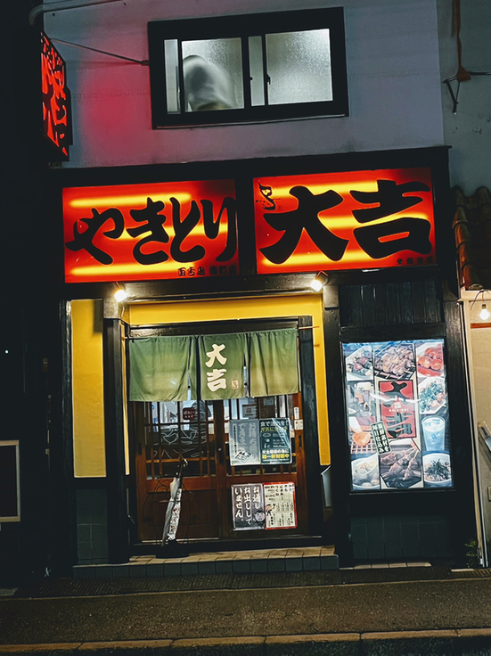 とも屋大吉 やきとり 大吉 東豊中店 （やきとりだいきち） - 桃山台/焼き鳥