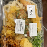 Marugame Seimen - 